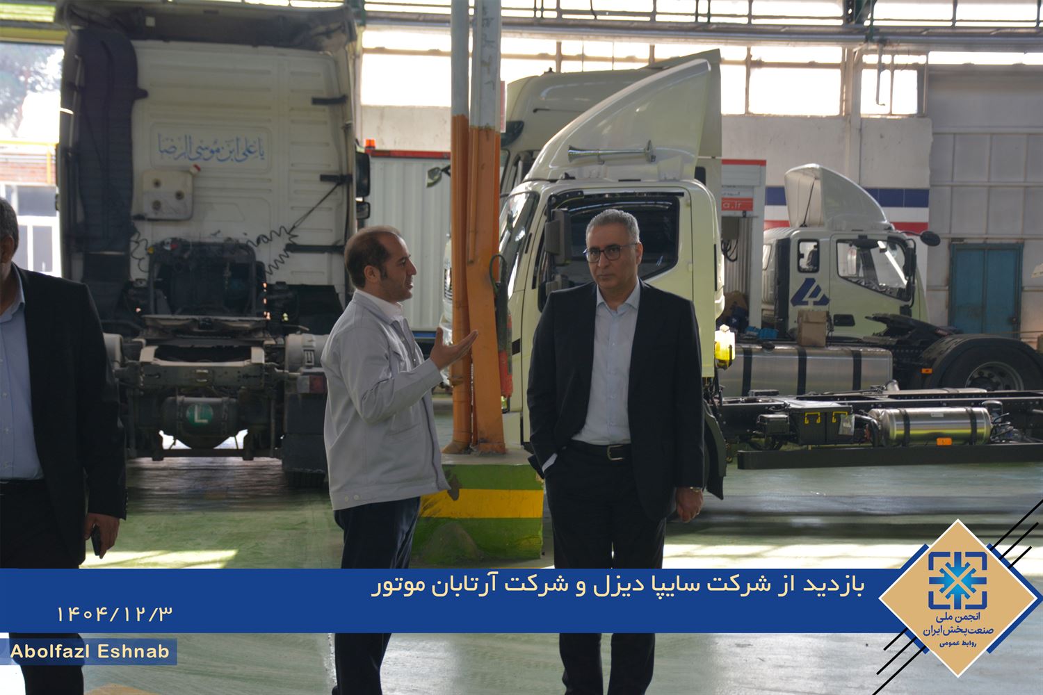 بازدید دبیرکل و رئیس کمیته لجستیک انجمن ملی صنعت پخش از شرکت های سایپادیزل و آرتابان موتور 